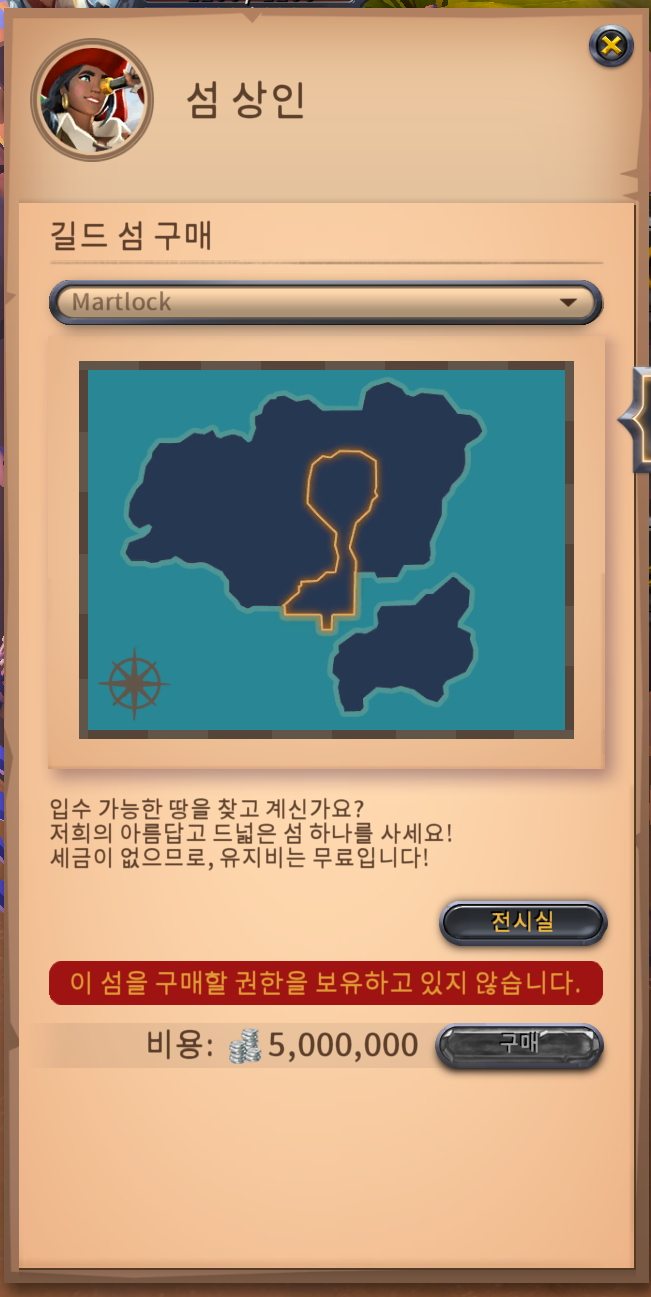 알비온 온라인 길드 섬 단계별 확장 비용 및 누적 실버 정보