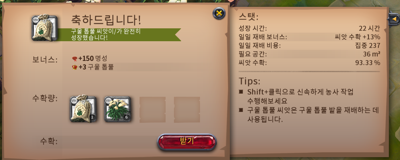 알비온 온라인 지역별 대도시 농작물 및 가축 생산 보너스 수치 정보 이미지